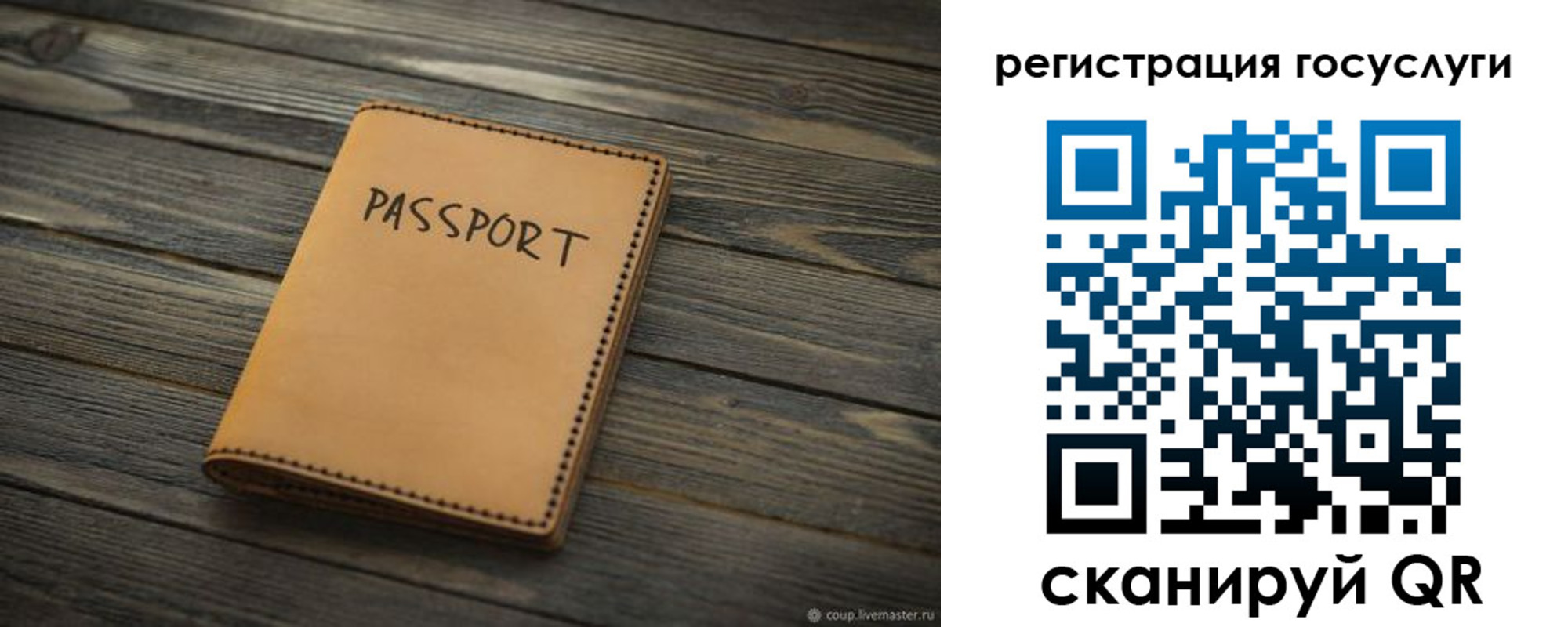 миграционный учет в Лабинске