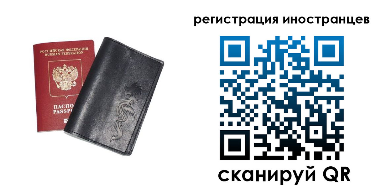 прописка 2025 в Лабинске